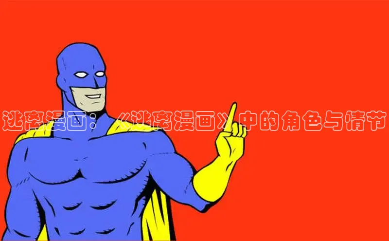 樱花漫画下拉式观看网站